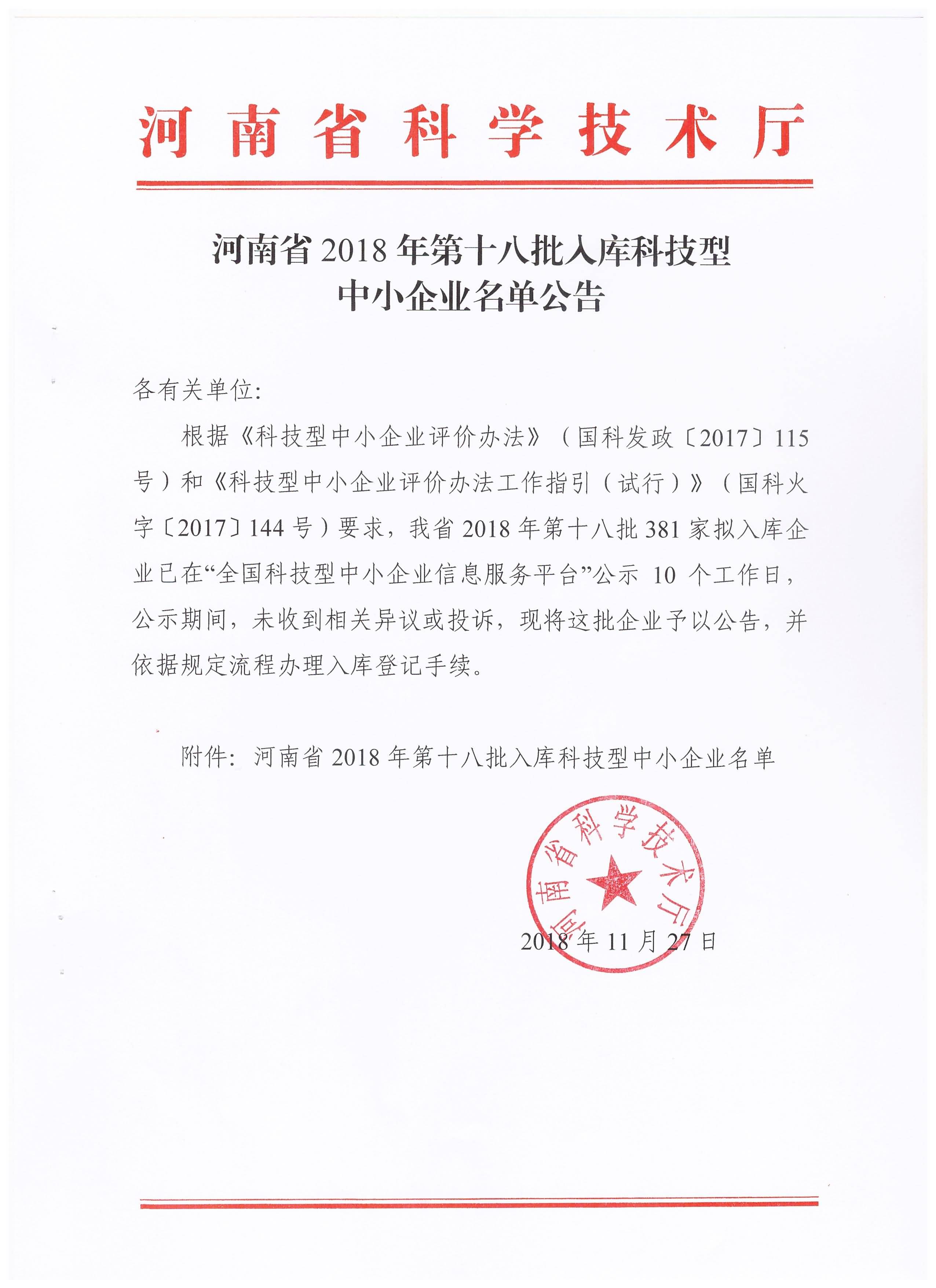 国家级科技型中小企业--洛阳耐普特新材料科技有限公司www.lynpt.com