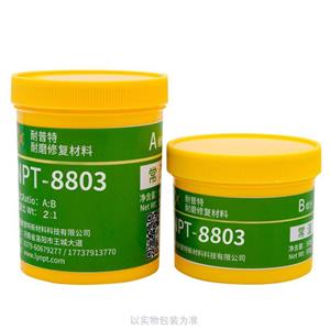 NPT-8803高温不粘耐磨防腐涂层材料